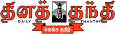 Daily Thanthi